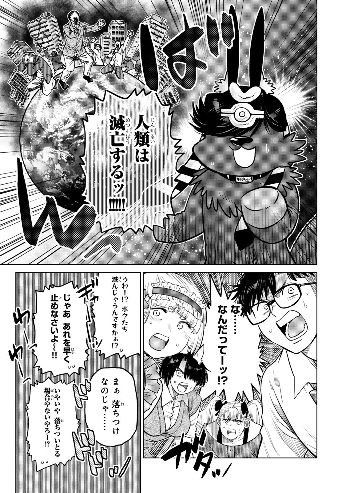 Ochikobore Datta Ani ga Jitsu wa Saikyou - Shijou Saikyou no Yuusha wa Tenseishi, Gakuen de Mujikaku ni Musou suru Chap 47.2 - Next Chap 48.2