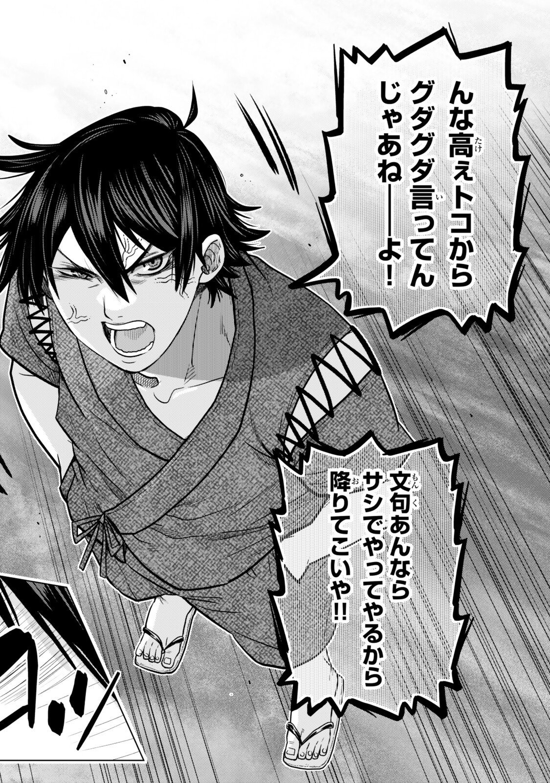 Ochikobore Datta Ani ga Jitsu wa Saikyou - Shijou Saikyou no Yuusha wa Tenseishi, Gakuen de Mujikaku ni Musou suru Chap 47.2 - Next Chap 48.2