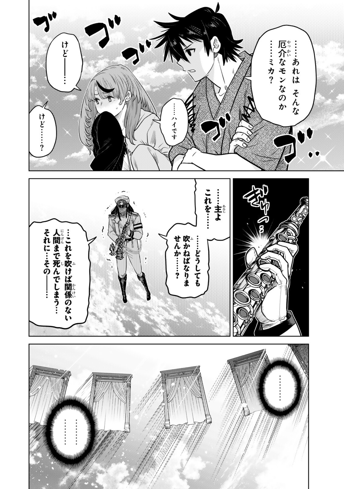 Ochikobore Datta Ani ga Jitsu wa Saikyou - Shijou Saikyou no Yuusha wa Tenseishi, Gakuen de Mujikaku ni Musou suru Chap 47.2 - Next Chap 48.2