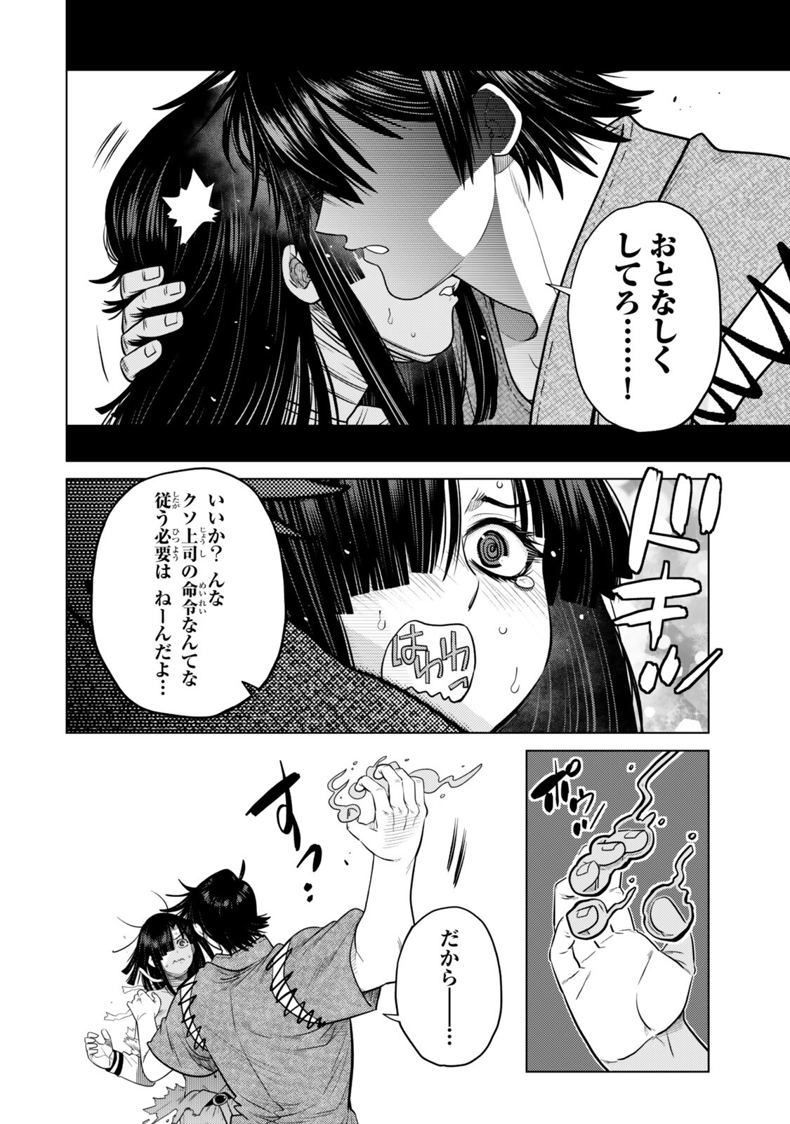 Ochikobore Datta Ani ga Jitsu wa Saikyou - Shijou Saikyou no Yuusha wa Tenseishi, Gakuen de Mujikaku ni Musou suru Chap 47.4 - Next Chap 48.4