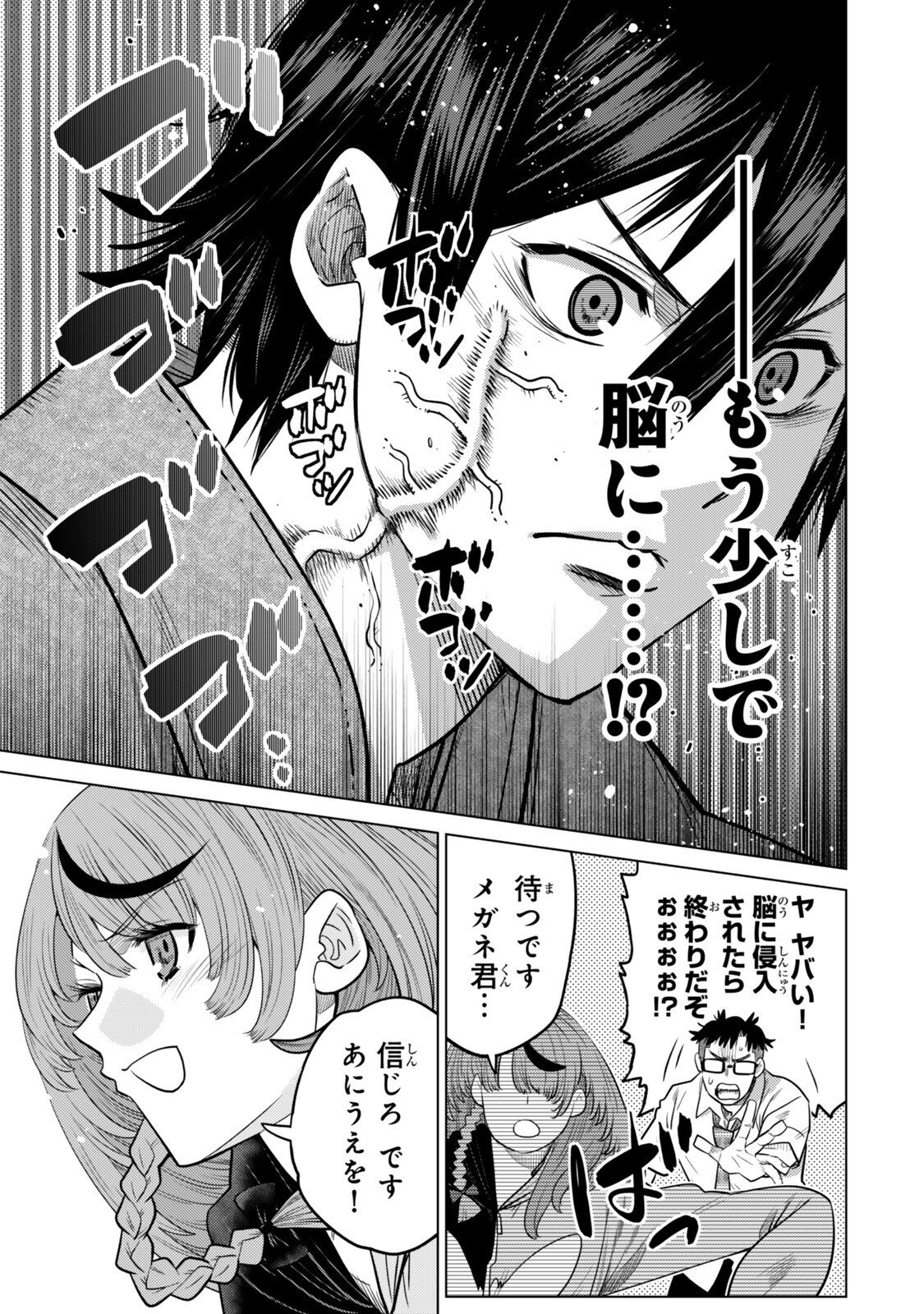 Ochikobore Datta Ani ga Jitsu wa Saikyou - Shijou Saikyou no Yuusha wa Tenseishi, Gakuen de Mujikaku ni Musou suru Chap 47.4 - Next Chap 48.4