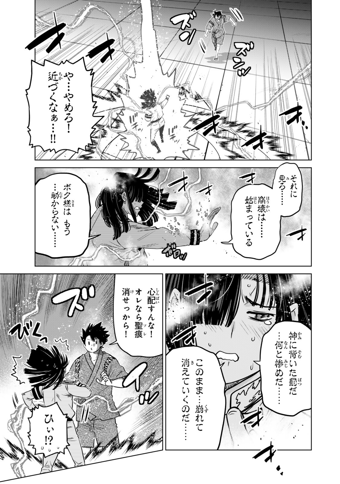 Ochikobore Datta Ani ga Jitsu wa Saikyou - Shijou Saikyou no Yuusha wa Tenseishi, Gakuen de Mujikaku ni Musou suru Chap 47.4 - Next Chap 48.4