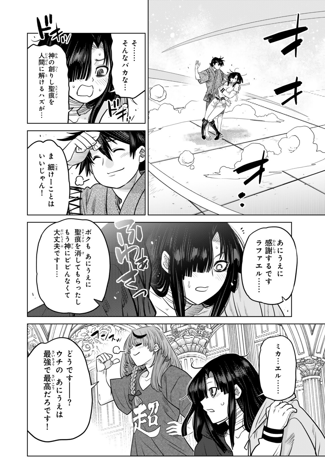 Ochikobore Datta Ani ga Jitsu wa Saikyou - Shijou Saikyou no Yuusha wa Tenseishi, Gakuen de Mujikaku ni Musou suru Chap 47.4 - Next Chap 48.4