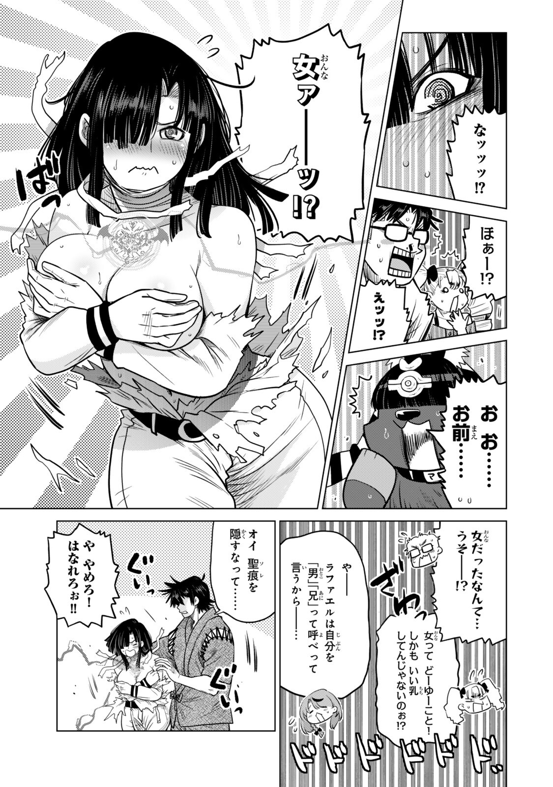 Ochikobore Datta Ani ga Jitsu wa Saikyou - Shijou Saikyou no Yuusha wa Tenseishi, Gakuen de Mujikaku ni Musou suru Chap 47.4 - Next Chap 48.4