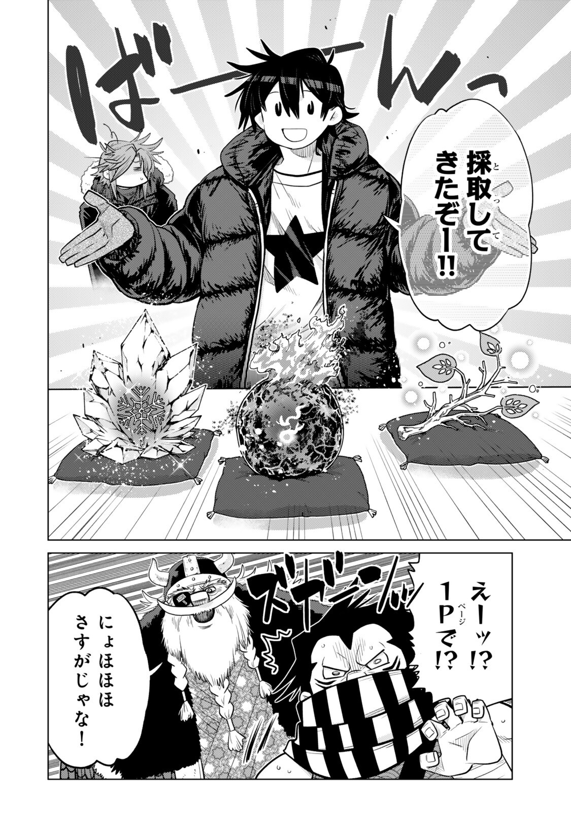 Ochikobore Datta Ani ga Jitsu wa Saikyou - Shijou Saikyou no Yuusha wa Tenseishi, Gakuen de Mujikaku ni Musou suru Chap 48.3 - Next Chap 49.3