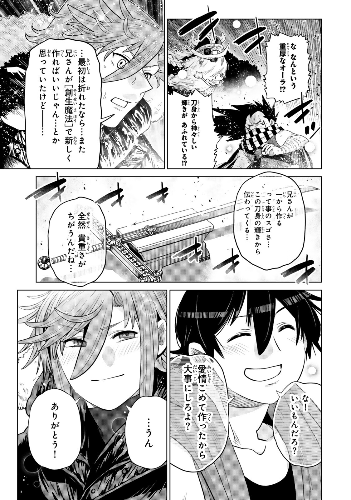 Ochikobore Datta Ani ga Jitsu wa Saikyou - Shijou Saikyou no Yuusha wa Tenseishi, Gakuen de Mujikaku ni Musou suru Chap 48.3 - Next Chap 49.3