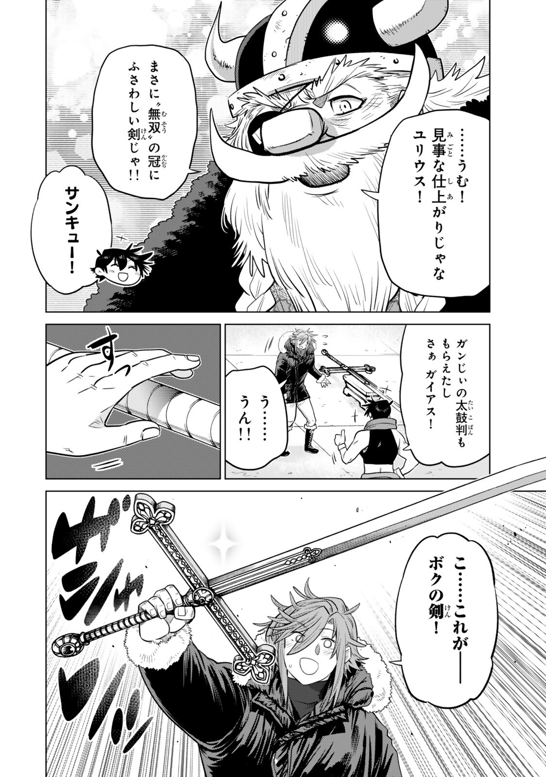 Ochikobore Datta Ani ga Jitsu wa Saikyou - Shijou Saikyou no Yuusha wa Tenseishi, Gakuen de Mujikaku ni Musou suru Chap 48.3 - Next Chap 49.3