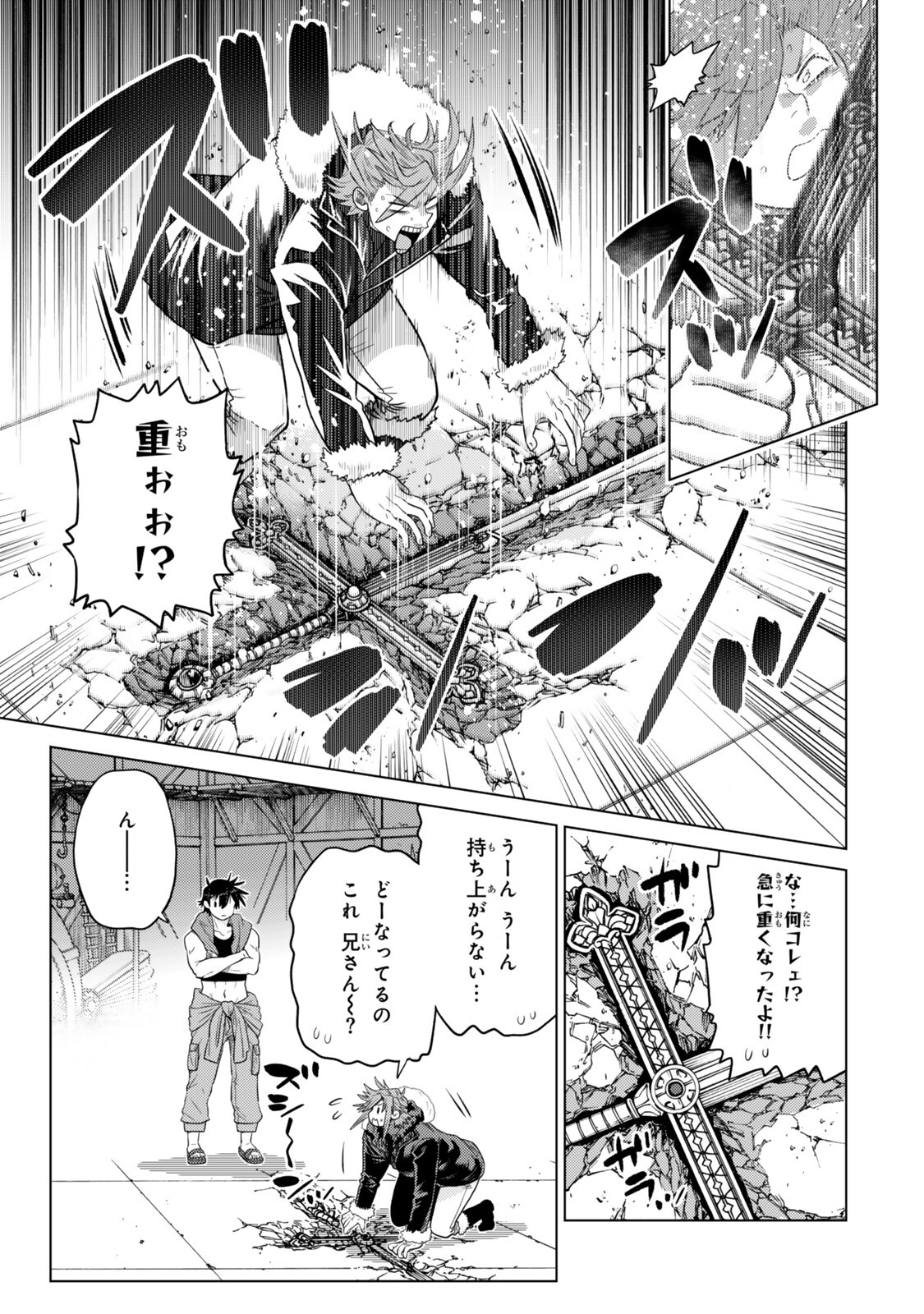 Ochikobore Datta Ani ga Jitsu wa Saikyou - Shijou Saikyou no Yuusha wa Tenseishi, Gakuen de Mujikaku ni Musou suru Chap 48.3 - Next Chap 49.3