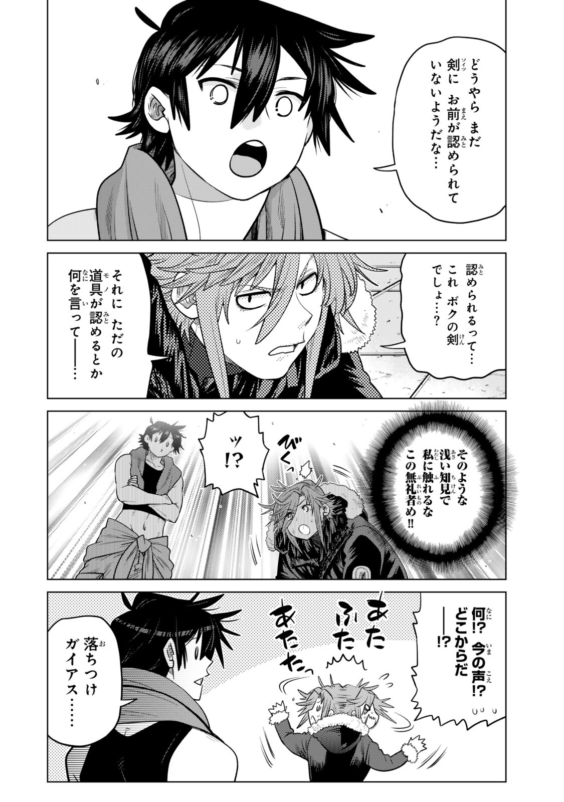 Ochikobore Datta Ani ga Jitsu wa Saikyou - Shijou Saikyou no Yuusha wa Tenseishi, Gakuen de Mujikaku ni Musou suru Chap 48.3 - Next Chap 49.3