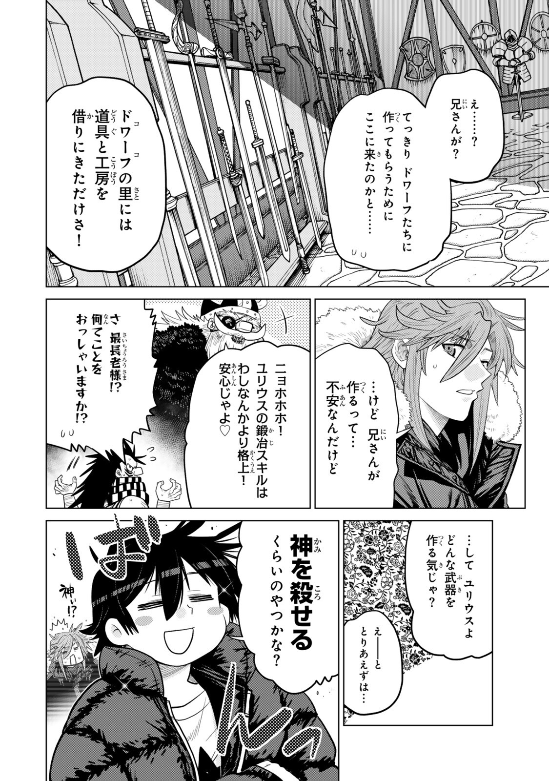 Ochikobore Datta Ani ga Jitsu wa Saikyou - Shijou Saikyou no Yuusha wa Tenseishi, Gakuen de Mujikaku ni Musou suru Chap 48.3 - Next Chap 49.3