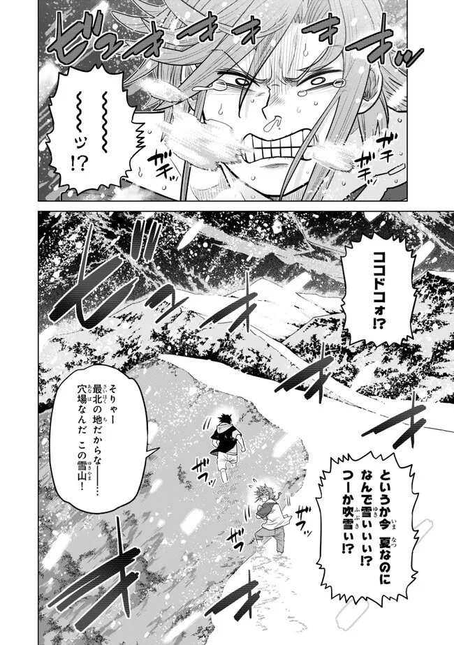 Ochikobore Datta Ani ga Jitsu wa Saikyou - Shijou Saikyou no Yuusha wa Tenseishi, Gakuen de Mujikaku ni Musou suru Chap 48.1 - Next Chap 49.1