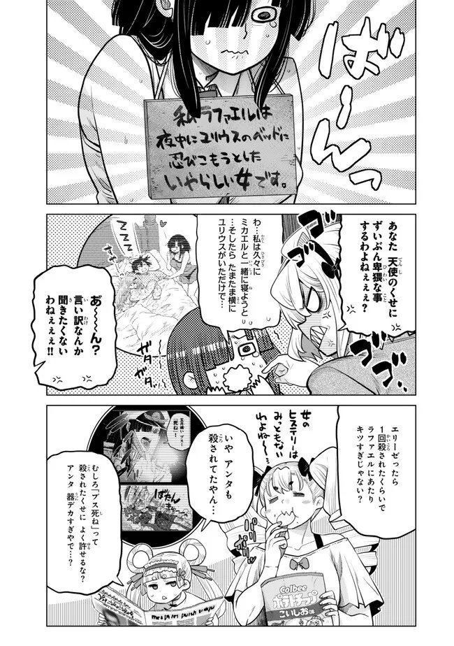 Ochikobore Datta Ani ga Jitsu wa Saikyou - Shijou Saikyou no Yuusha wa Tenseishi, Gakuen de Mujikaku ni Musou suru Chap 48.1 - Next Chap 49.1