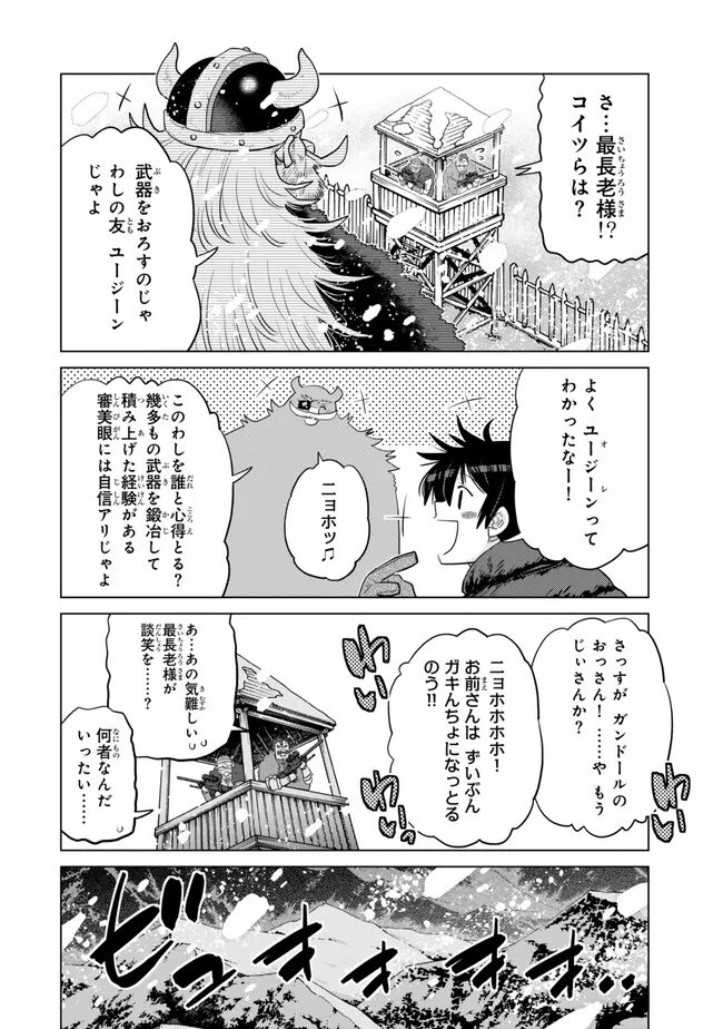 Ochikobore Datta Ani ga Jitsu wa Saikyou - Shijou Saikyou no Yuusha wa Tenseishi, Gakuen de Mujikaku ni Musou suru Chap 48.2 - Next Chap 49.2