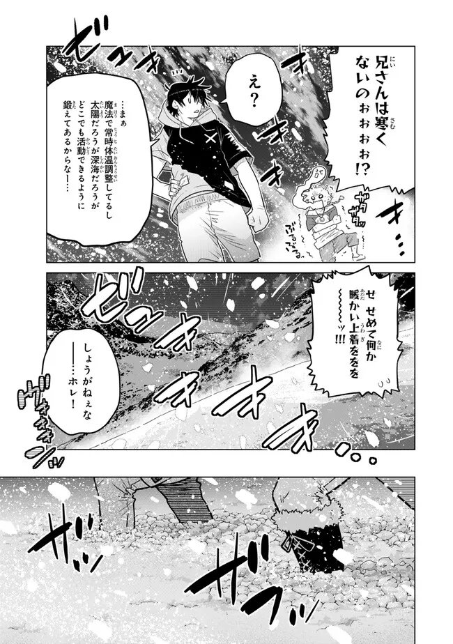 Ochikobore Datta Ani ga Jitsu wa Saikyou - Shijou Saikyou no Yuusha wa Tenseishi, Gakuen de Mujikaku ni Musou suru Chap 48.2 - Next Chap 49.2