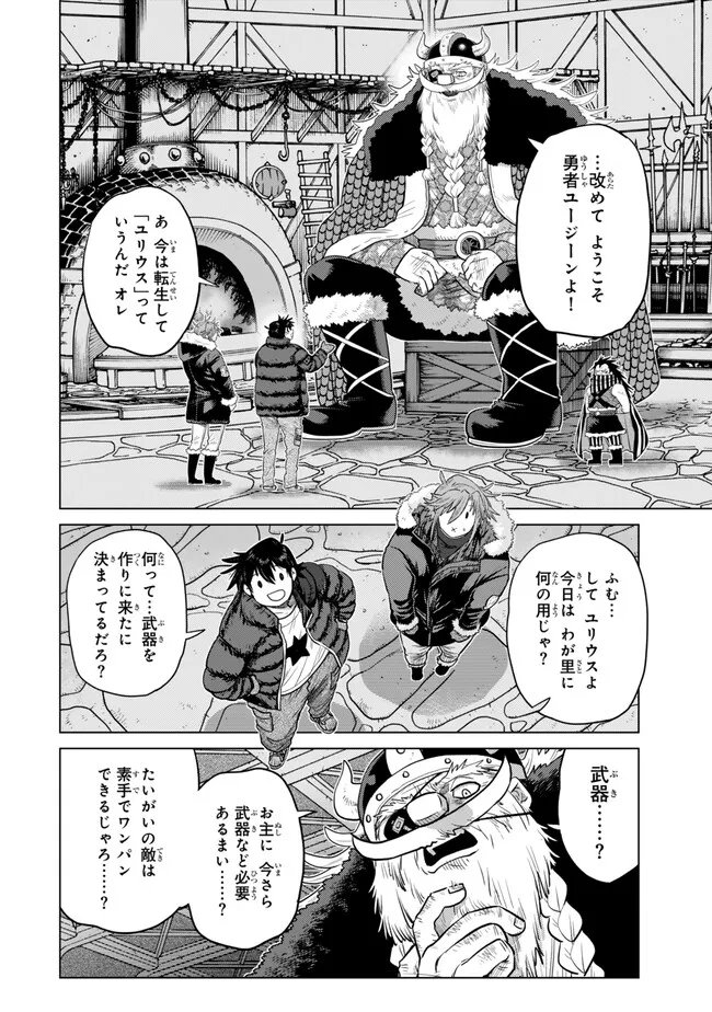 Ochikobore Datta Ani ga Jitsu wa Saikyou - Shijou Saikyou no Yuusha wa Tenseishi, Gakuen de Mujikaku ni Musou suru Chap 48.2 - Next Chap 49.2