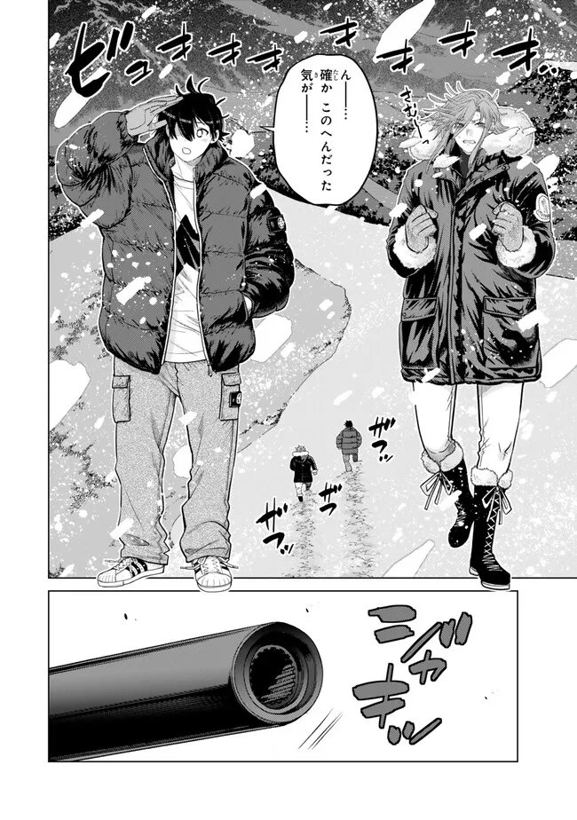 Ochikobore Datta Ani ga Jitsu wa Saikyou - Shijou Saikyou no Yuusha wa Tenseishi, Gakuen de Mujikaku ni Musou suru Chap 48.2 - Next Chap 49.2