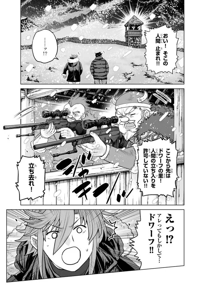 Ochikobore Datta Ani ga Jitsu wa Saikyou - Shijou Saikyou no Yuusha wa Tenseishi, Gakuen de Mujikaku ni Musou suru Chap 48.2 - Next Chap 49.2