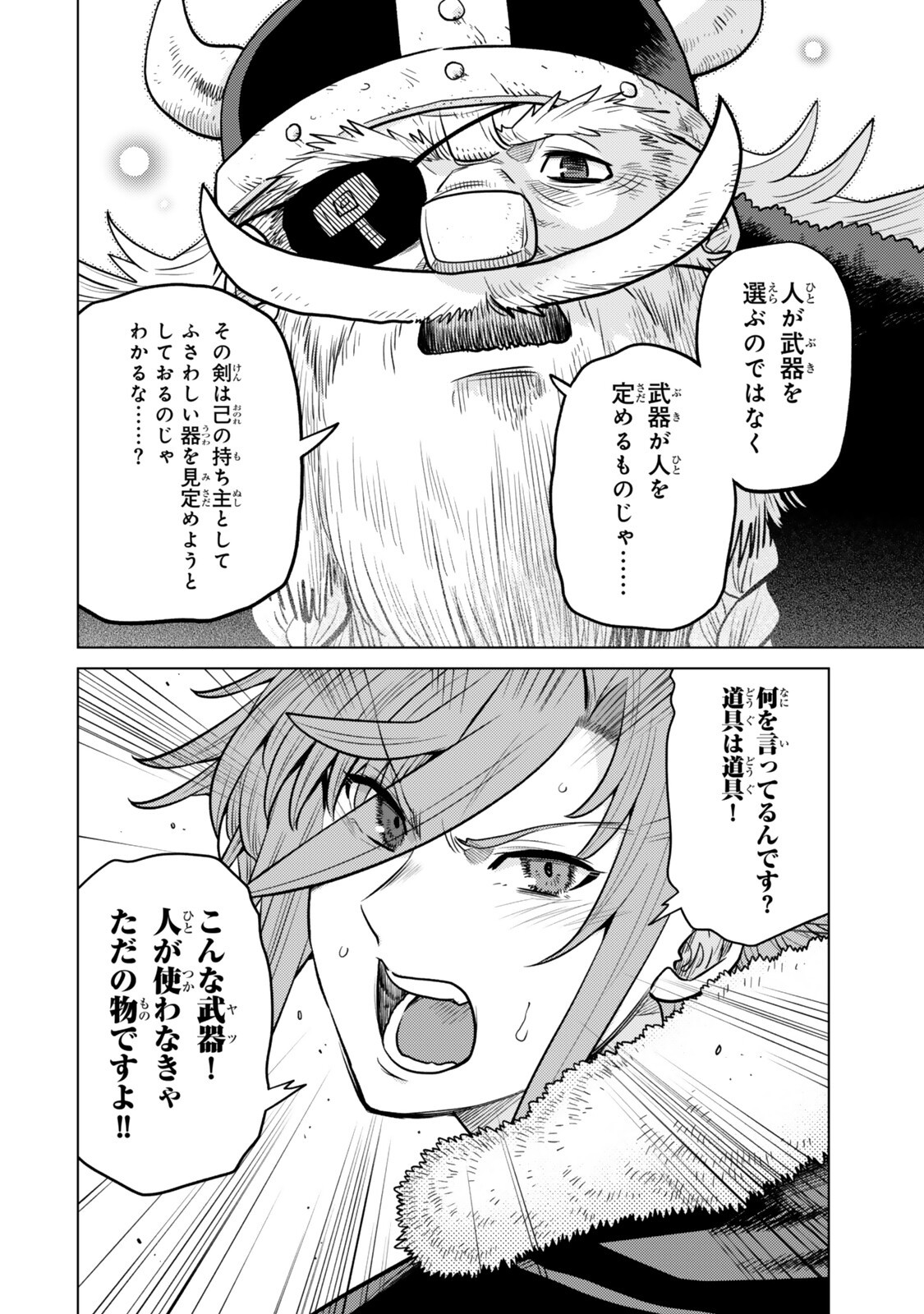 Ochikobore Datta Ani ga Jitsu wa Saikyou - Shijou Saikyou no Yuusha wa Tenseishi, Gakuen de Mujikaku ni Musou suru Chap 48.4 - Next Chap 49.4