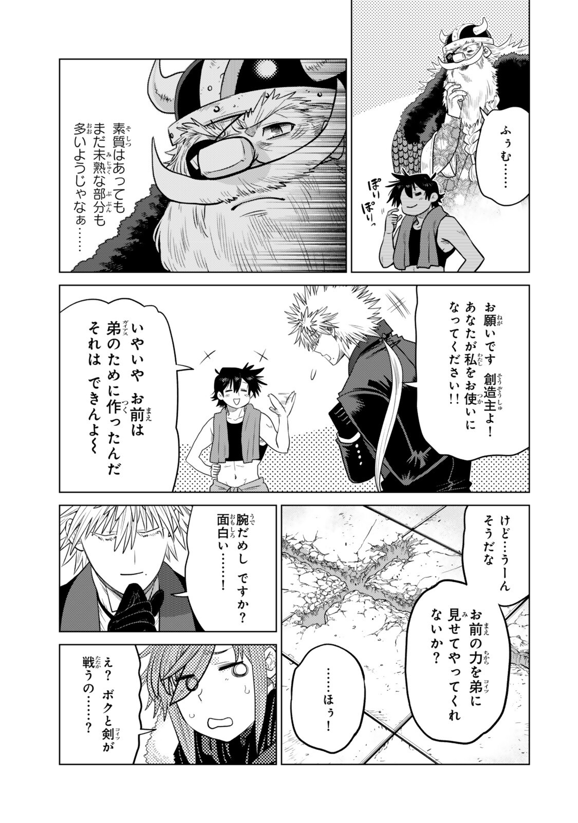 Ochikobore Datta Ani ga Jitsu wa Saikyou - Shijou Saikyou no Yuusha wa Tenseishi, Gakuen de Mujikaku ni Musou suru Chap 48.4 - Next Chap 49.4