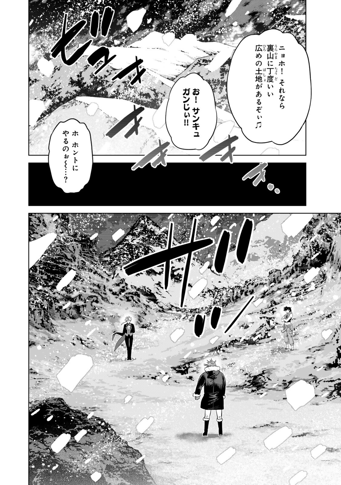 Ochikobore Datta Ani ga Jitsu wa Saikyou - Shijou Saikyou no Yuusha wa Tenseishi, Gakuen de Mujikaku ni Musou suru Chap 48.4 - Next Chap 49.4