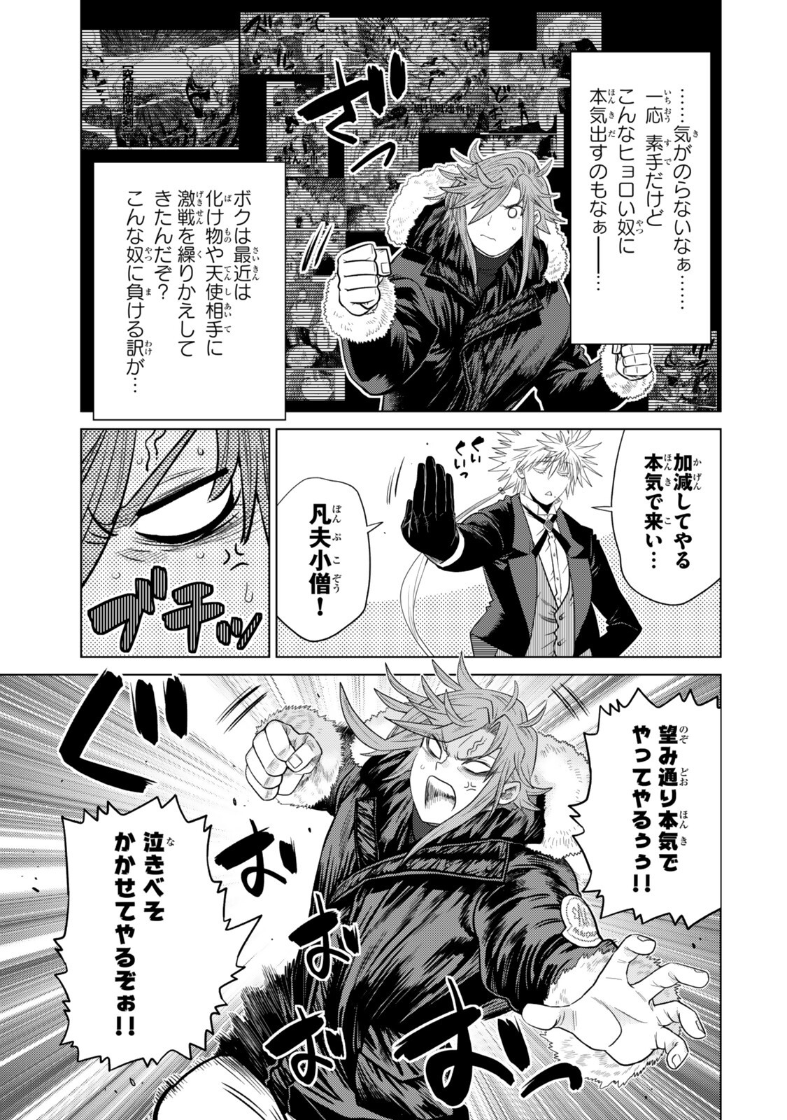 Ochikobore Datta Ani ga Jitsu wa Saikyou - Shijou Saikyou no Yuusha wa Tenseishi, Gakuen de Mujikaku ni Musou suru Chap 48.4 - Next Chap 49.4