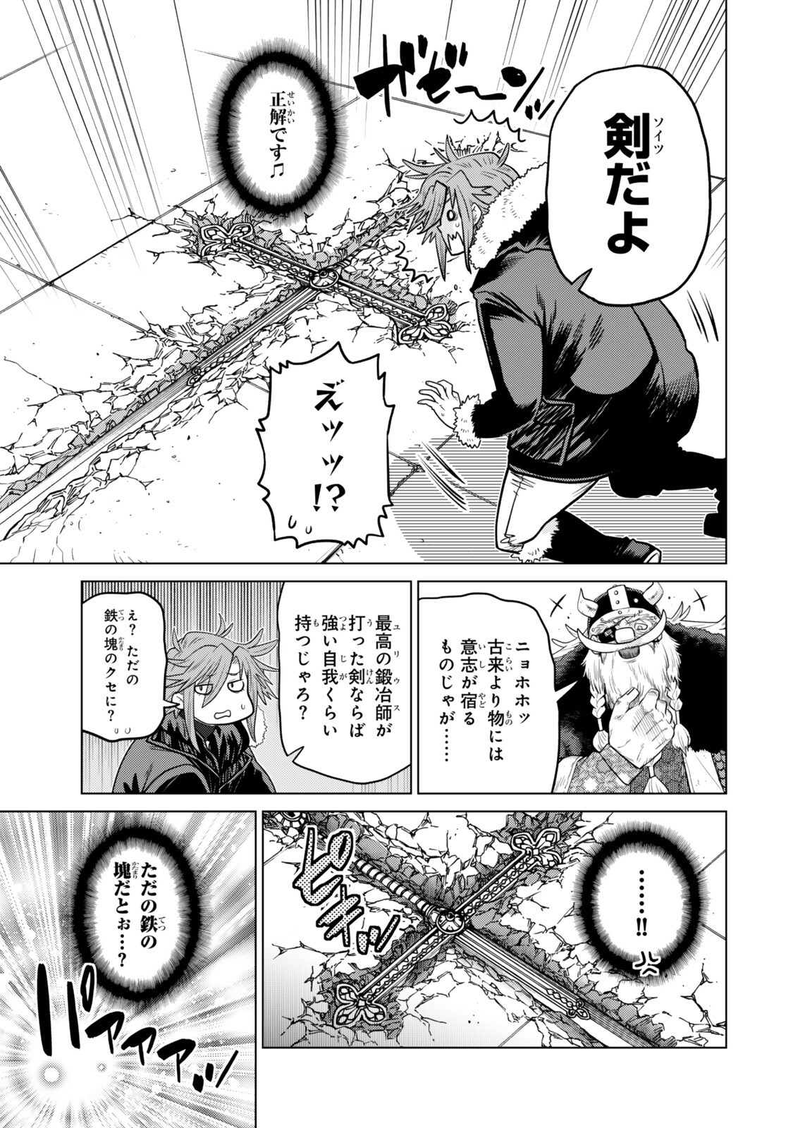 Ochikobore Datta Ani ga Jitsu wa Saikyou - Shijou Saikyou no Yuusha wa Tenseishi, Gakuen de Mujikaku ni Musou suru Chap 48.4 - Next Chap 49.4