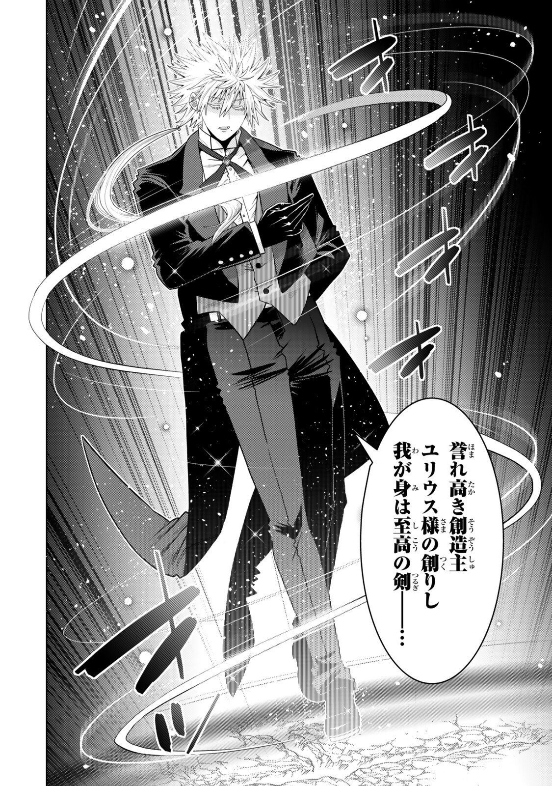 Ochikobore Datta Ani ga Jitsu wa Saikyou - Shijou Saikyou no Yuusha wa Tenseishi, Gakuen de Mujikaku ni Musou suru Chap 48.4 - Next Chap 49.4