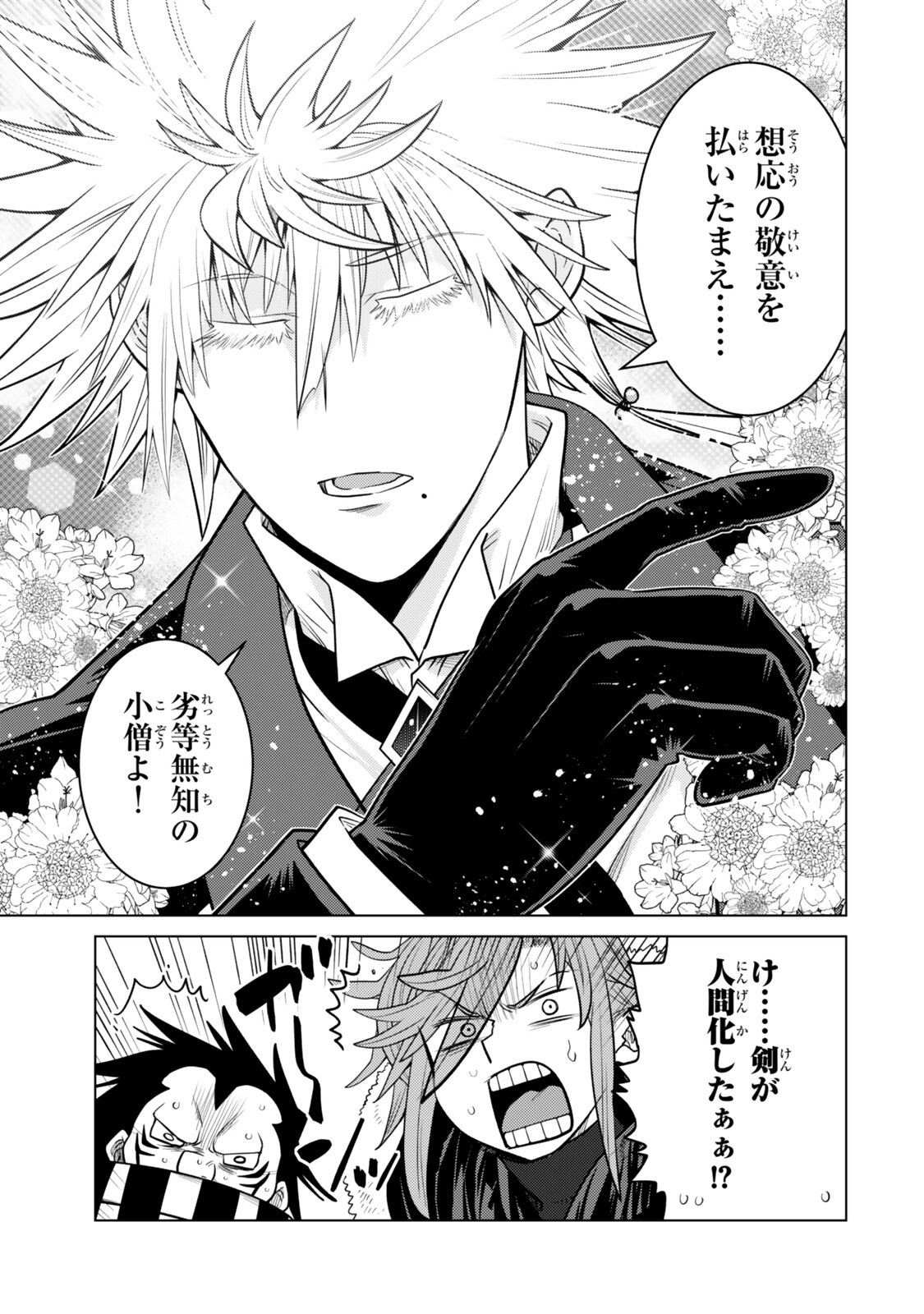 Ochikobore Datta Ani ga Jitsu wa Saikyou - Shijou Saikyou no Yuusha wa Tenseishi, Gakuen de Mujikaku ni Musou suru Chap 48.4 - Next Chap 49.4