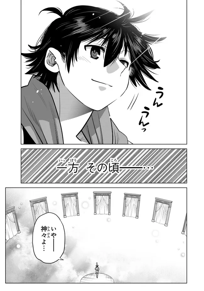 Ochikobore Datta Ani ga Jitsu wa Saikyou - Shijou Saikyou no Yuusha wa Tenseishi, Gakuen de Mujikaku ni Musou suru Chap 48.5 - Next Chap 49.5
