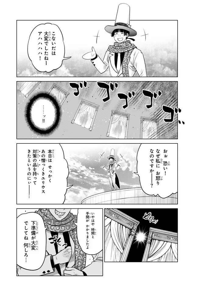 Ochikobore Datta Ani ga Jitsu wa Saikyou - Shijou Saikyou no Yuusha wa Tenseishi, Gakuen de Mujikaku ni Musou suru Chap 48.5 - Next Chap 49.5