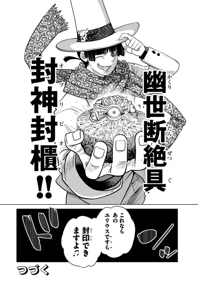 Ochikobore Datta Ani ga Jitsu wa Saikyou - Shijou Saikyou no Yuusha wa Tenseishi, Gakuen de Mujikaku ni Musou suru Chap 48.5 - Next Chap 49.5