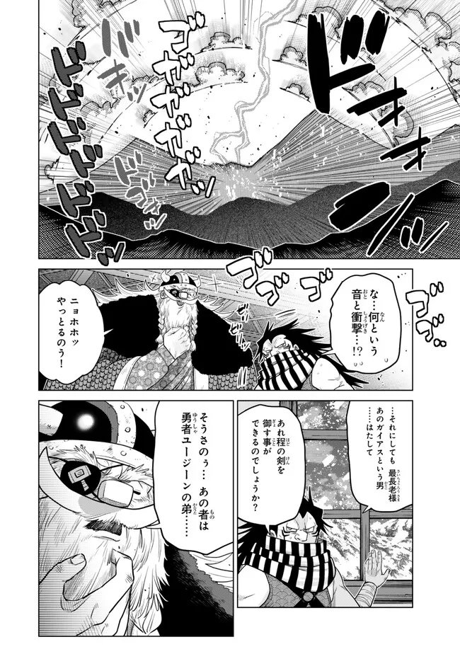 Ochikobore Datta Ani ga Jitsu wa Saikyou - Shijou Saikyou no Yuusha wa Tenseishi, Gakuen de Mujikaku ni Musou suru Chap 48.5 - Next Chap 49.5