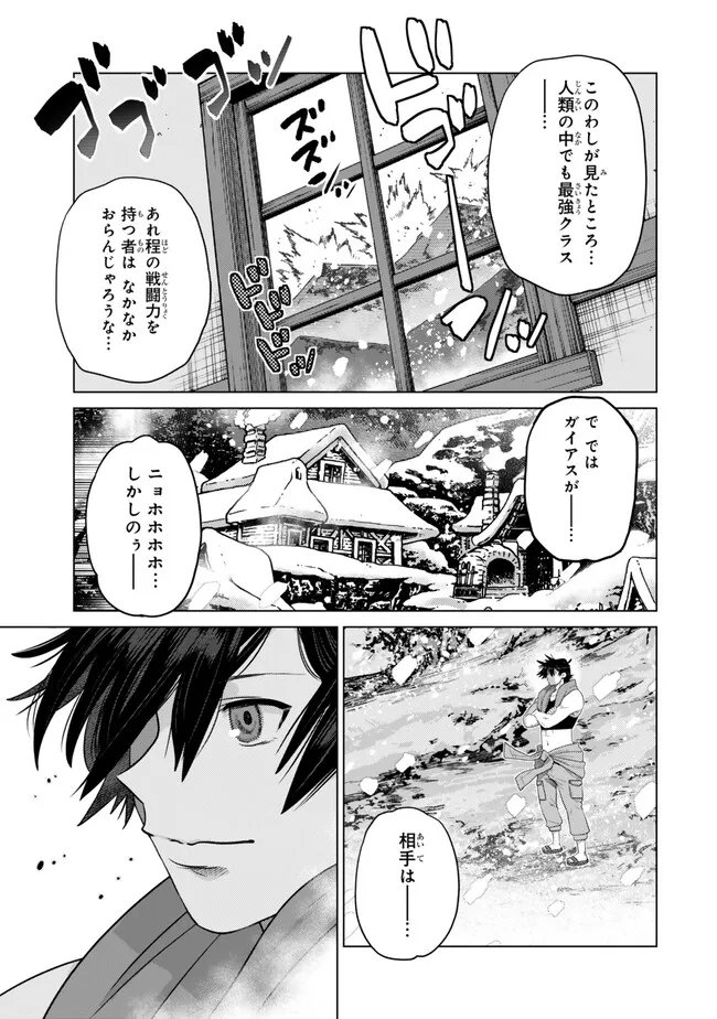 Ochikobore Datta Ani ga Jitsu wa Saikyou - Shijou Saikyou no Yuusha wa Tenseishi, Gakuen de Mujikaku ni Musou suru Chap 48.5 - Next Chap 49.5