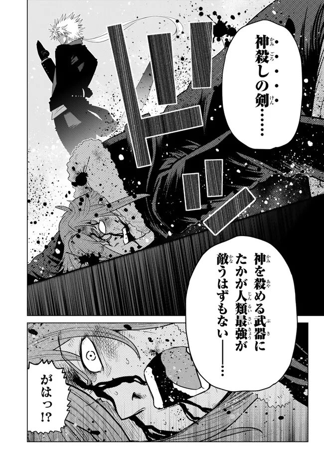 Ochikobore Datta Ani ga Jitsu wa Saikyou - Shijou Saikyou no Yuusha wa Tenseishi, Gakuen de Mujikaku ni Musou suru Chap 48.5 - Next Chap 49.5