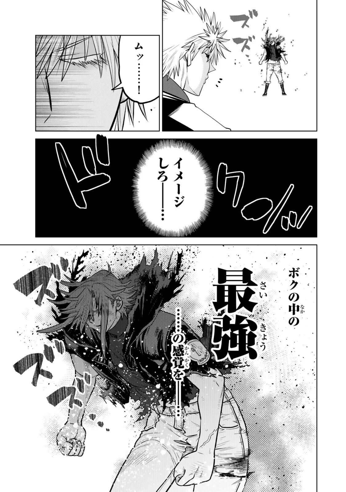 Ochikobore Datta Ani ga Jitsu wa Saikyou - Shijou Saikyou no Yuusha wa Tenseishi, Gakuen de Mujikaku ni Musou suru Chap 49.3 - Next Chap 50.3