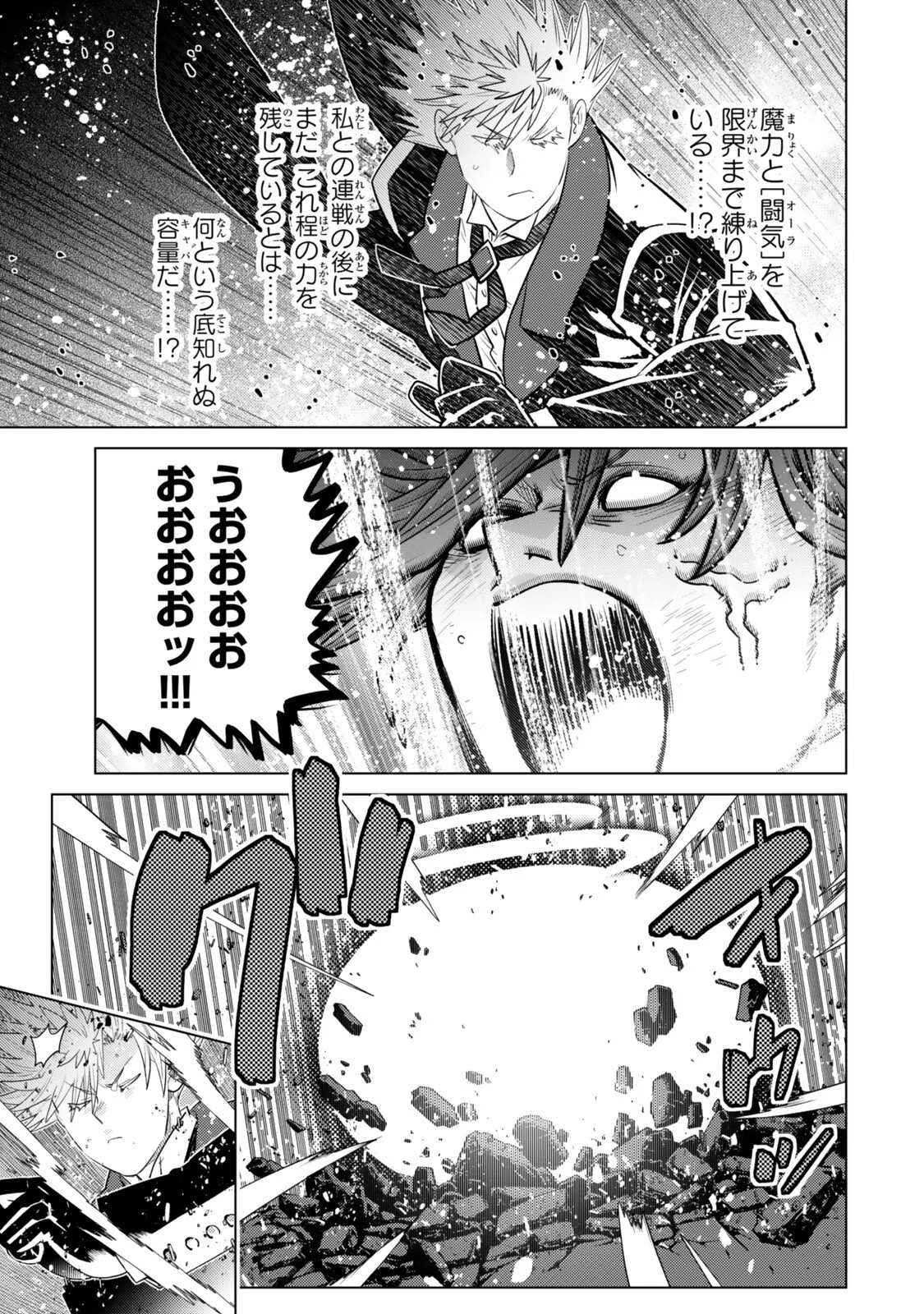 Ochikobore Datta Ani ga Jitsu wa Saikyou - Shijou Saikyou no Yuusha wa Tenseishi, Gakuen de Mujikaku ni Musou suru Chap 49.3 - Next Chap 50.3