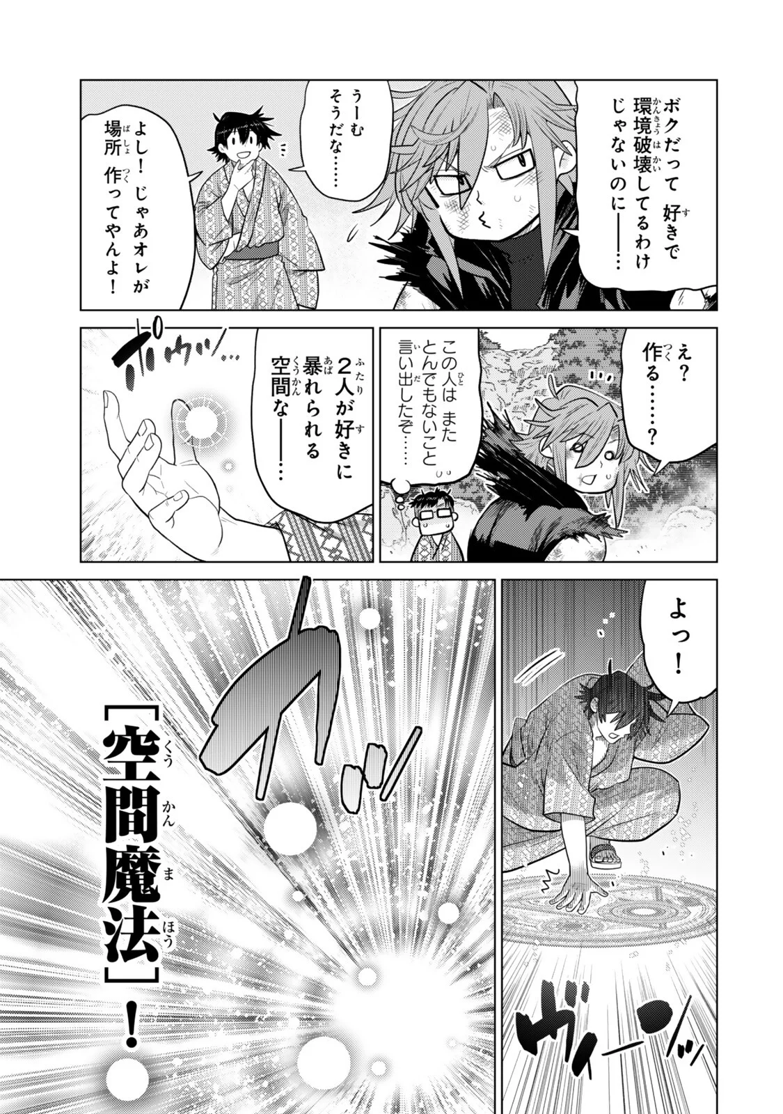 Ochikobore Datta Ani ga Jitsu wa Saikyou - Shijou Saikyou no Yuusha wa Tenseishi, Gakuen de Mujikaku ni Musou suru Chap 49.3 - Next Chap 50.3