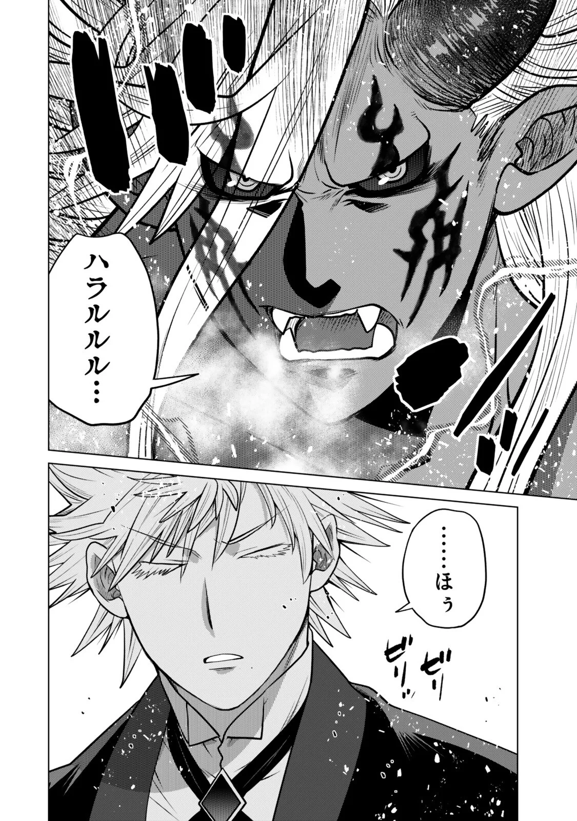Ochikobore Datta Ani ga Jitsu wa Saikyou - Shijou Saikyou no Yuusha wa Tenseishi, Gakuen de Mujikaku ni Musou suru Chap 49.3 - Next Chap 50.3