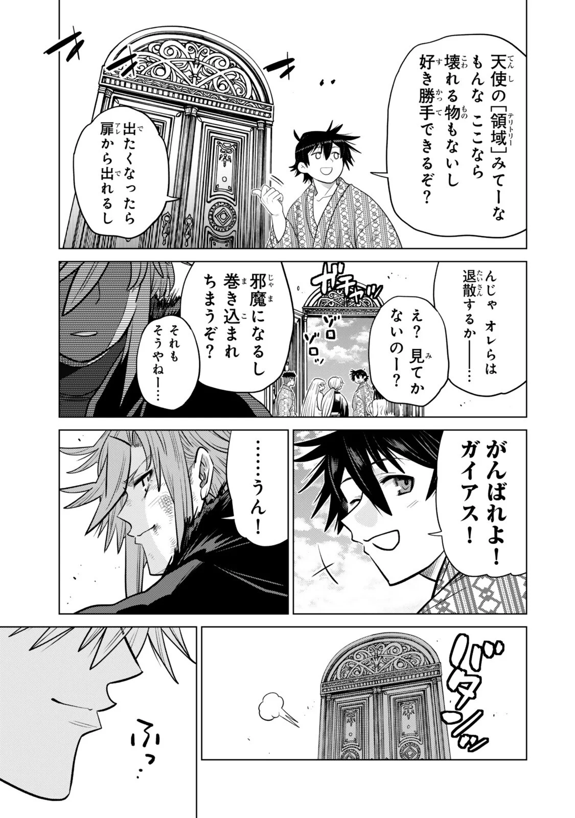 Ochikobore Datta Ani ga Jitsu wa Saikyou - Shijou Saikyou no Yuusha wa Tenseishi, Gakuen de Mujikaku ni Musou suru Chap 49.3 - Next Chap 50.3