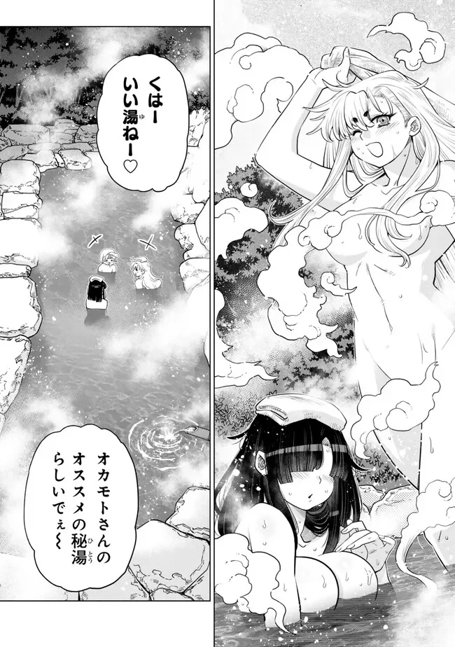 Ochikobore Datta Ani ga Jitsu wa Saikyou - Shijou Saikyou no Yuusha wa Tenseishi, Gakuen de Mujikaku ni Musou suru Chap 49.1 - Next Chap 50.1
