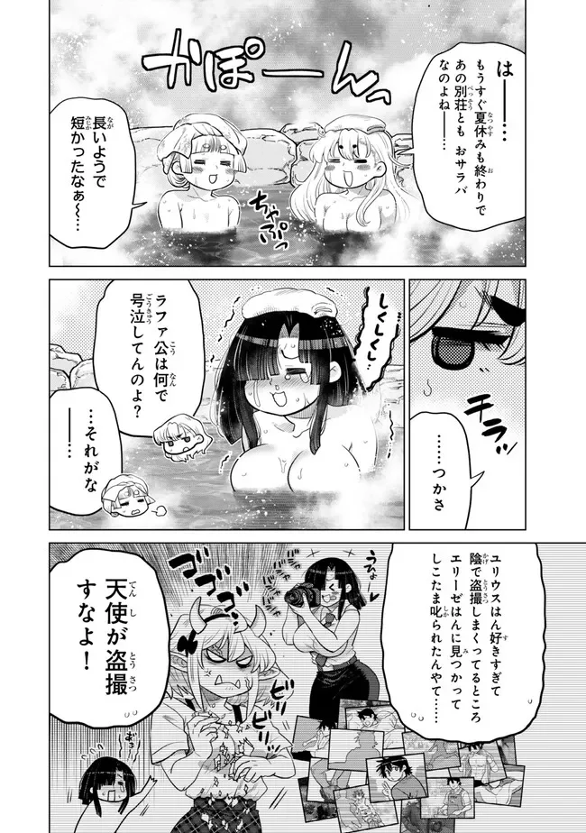 Ochikobore Datta Ani ga Jitsu wa Saikyou - Shijou Saikyou no Yuusha wa Tenseishi, Gakuen de Mujikaku ni Musou suru Chap 49.1 - Next Chap 50.1