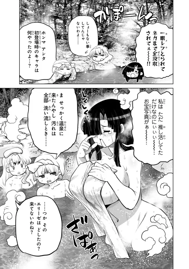 Ochikobore Datta Ani ga Jitsu wa Saikyou - Shijou Saikyou no Yuusha wa Tenseishi, Gakuen de Mujikaku ni Musou suru Chap 49.1 - Next Chap 50.1