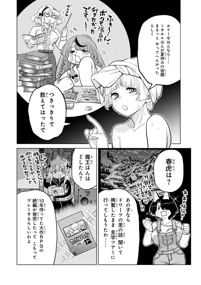 Ochikobore Datta Ani ga Jitsu wa Saikyou - Shijou Saikyou no Yuusha wa Tenseishi, Gakuen de Mujikaku ni Musou suru Chap 49.1 - Next Chap 50.1