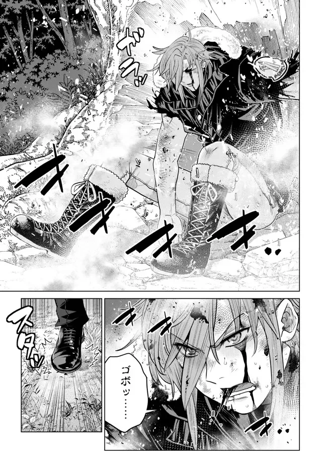 Ochikobore Datta Ani ga Jitsu wa Saikyou - Shijou Saikyou no Yuusha wa Tenseishi, Gakuen de Mujikaku ni Musou suru Chap 49.1 - Next Chap 50.1
