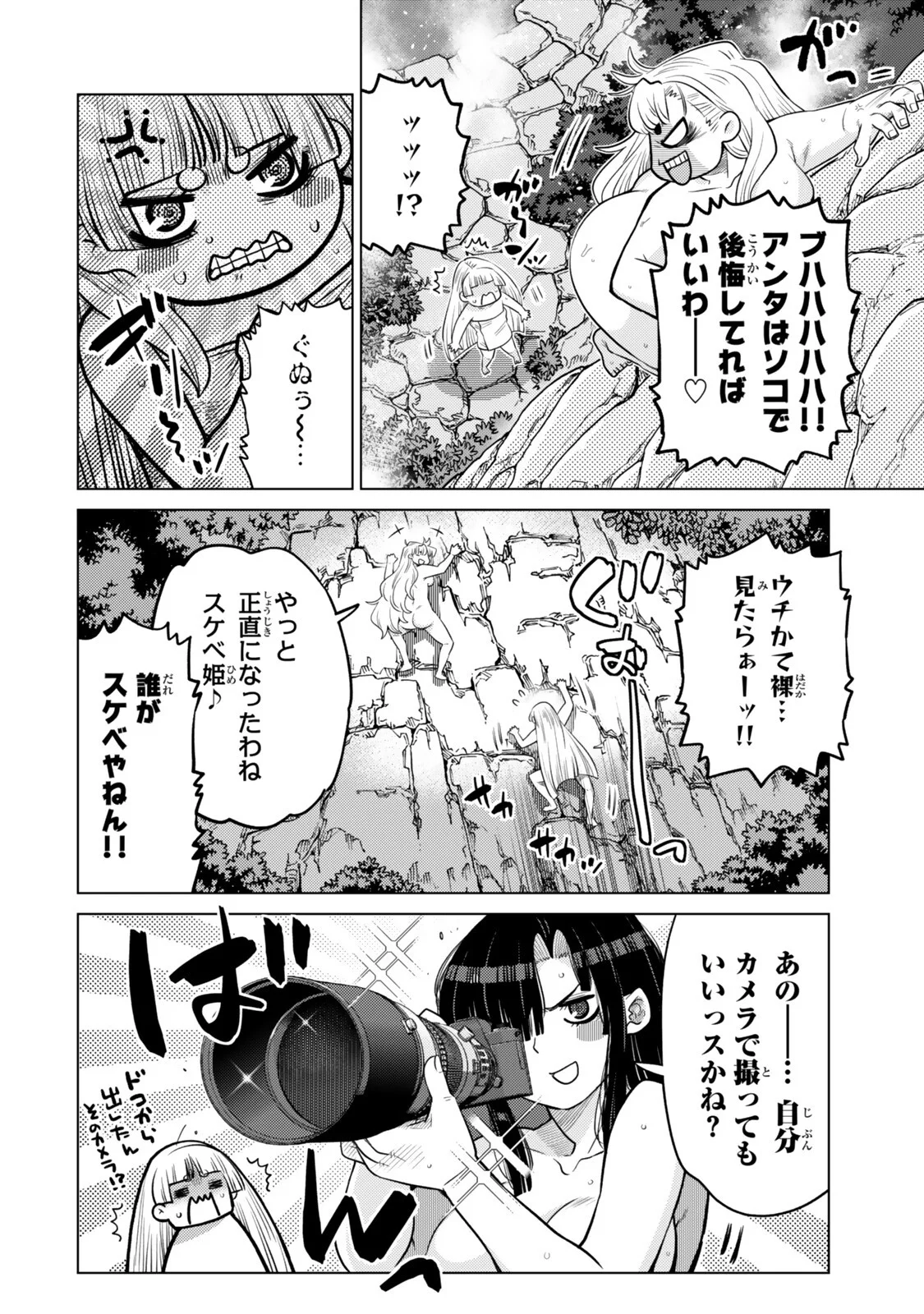 Ochikobore Datta Ani ga Jitsu wa Saikyou - Shijou Saikyou no Yuusha wa Tenseishi, Gakuen de Mujikaku ni Musou suru Chap 49.2 - Next Chap 50.2