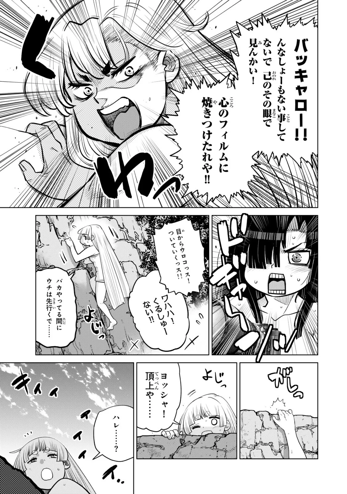 Ochikobore Datta Ani ga Jitsu wa Saikyou - Shijou Saikyou no Yuusha wa Tenseishi, Gakuen de Mujikaku ni Musou suru Chap 49.2 - Next Chap 50.2