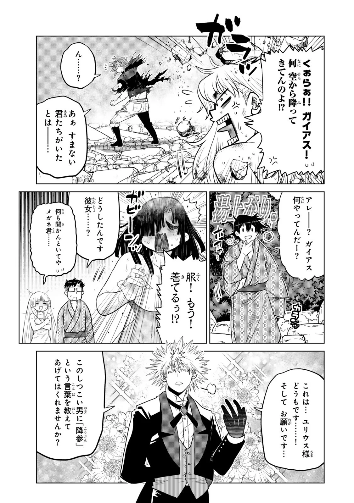 Ochikobore Datta Ani ga Jitsu wa Saikyou - Shijou Saikyou no Yuusha wa Tenseishi, Gakuen de Mujikaku ni Musou suru Chap 49.2 - Next Chap 50.2