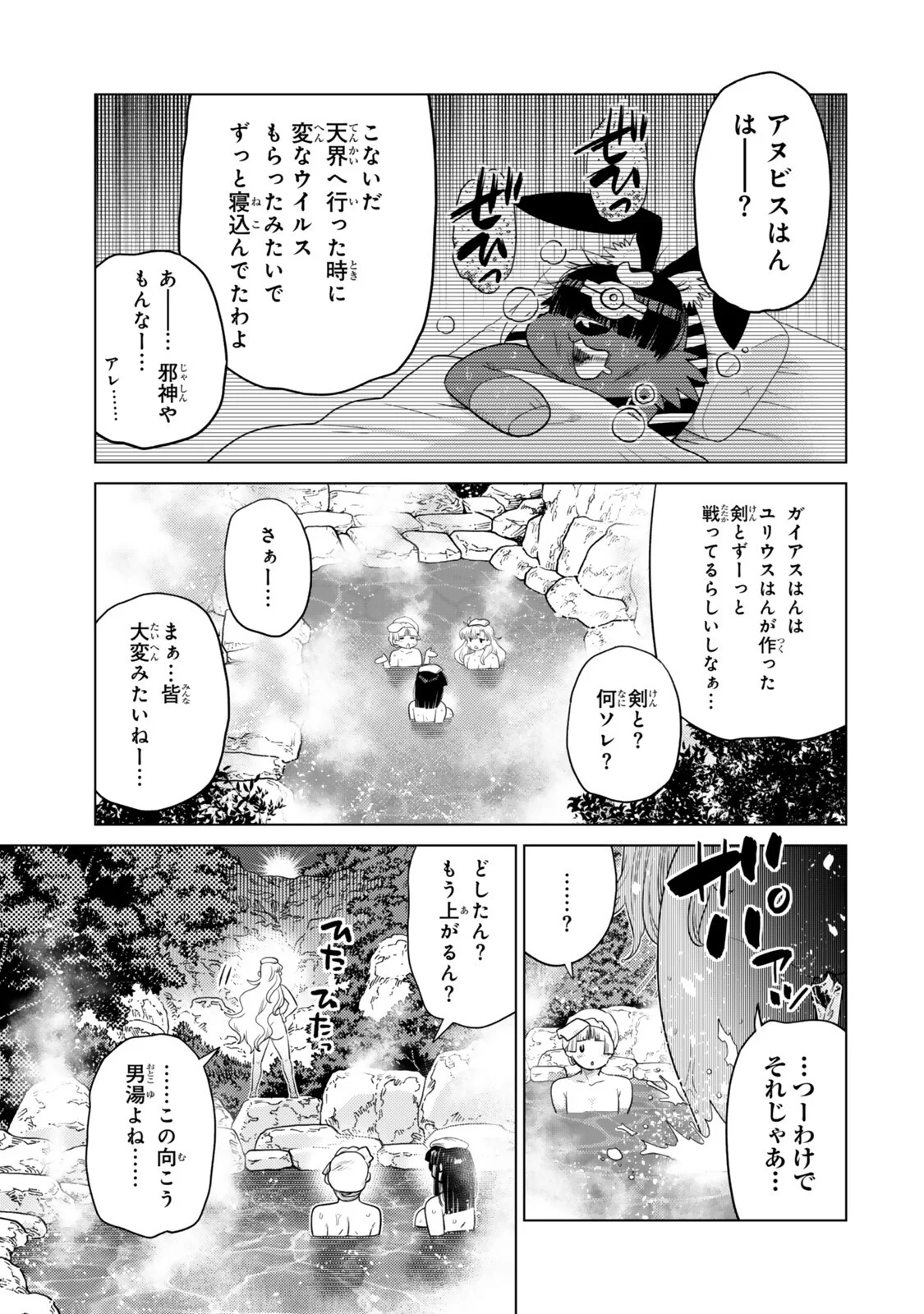 Ochikobore Datta Ani ga Jitsu wa Saikyou - Shijou Saikyou no Yuusha wa Tenseishi, Gakuen de Mujikaku ni Musou suru Chap 49.2 - Next Chap 50.2