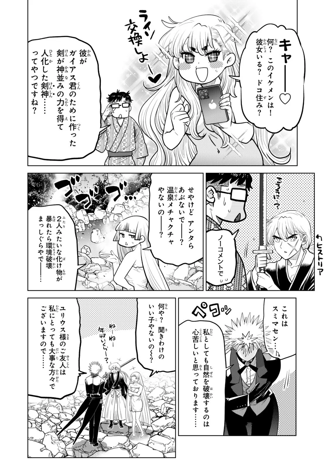 Ochikobore Datta Ani ga Jitsu wa Saikyou - Shijou Saikyou no Yuusha wa Tenseishi, Gakuen de Mujikaku ni Musou suru Chap 49.2 - Next Chap 50.2