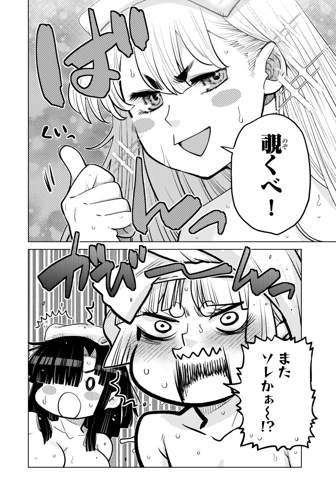 Ochikobore Datta Ani ga Jitsu wa Saikyou - Shijou Saikyou no Yuusha wa Tenseishi, Gakuen de Mujikaku ni Musou suru Chap 49.2 - Next Chap 50.2